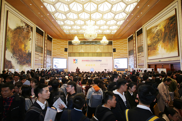 深圳市属国企“菁英聚鹏城”2020校园招聘活动在北京大学启动